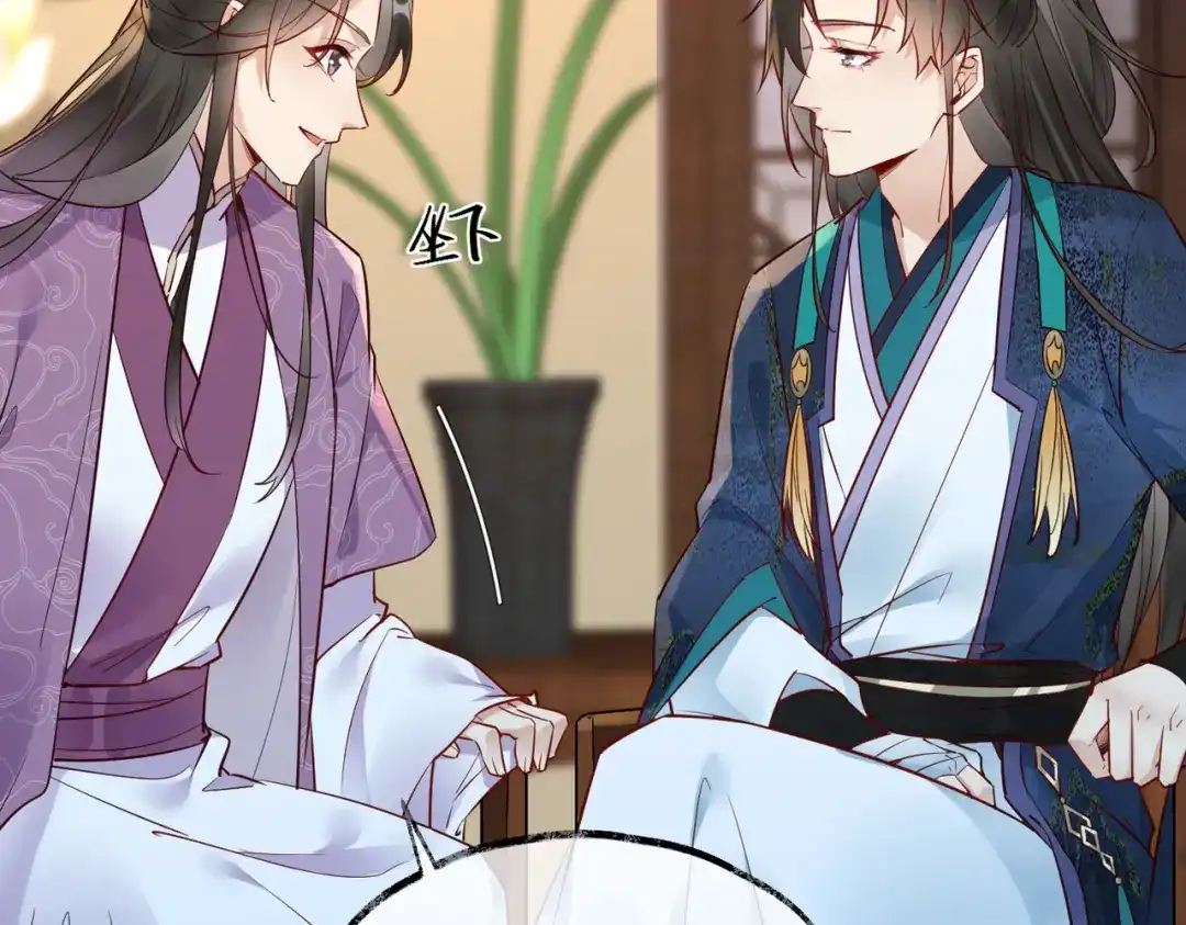 《皇叔宠我入骨》009话 野猫抓的~ 第54页