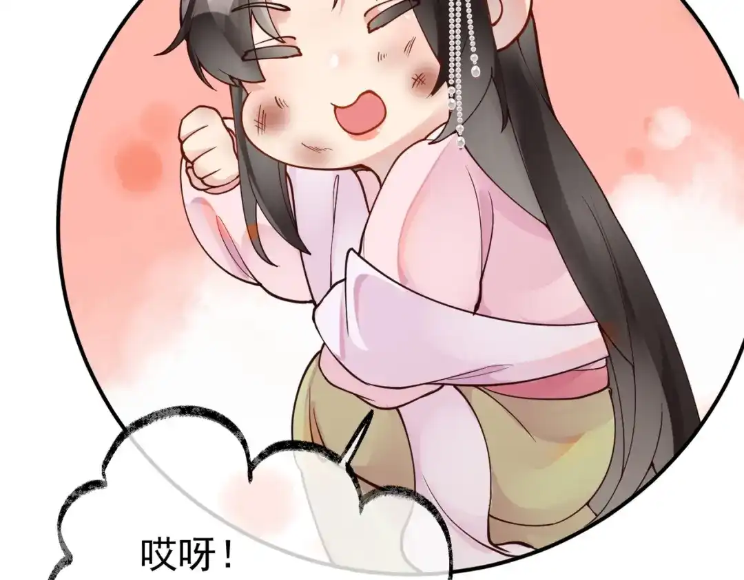 《皇叔宠我入骨》009话 野猫抓的~ 第97页