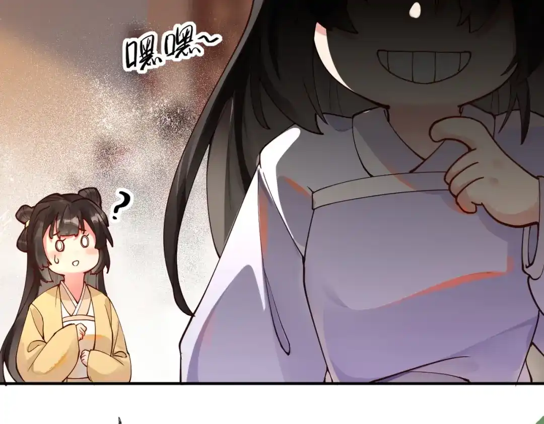 《皇叔宠我入骨》009话 野猫抓的~ 第88页
