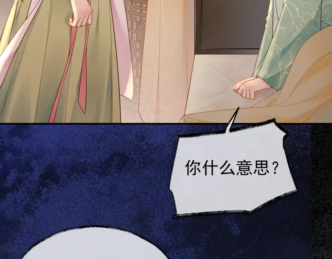 《皇叔宠我入骨》009话 野猫抓的~ 第15页
