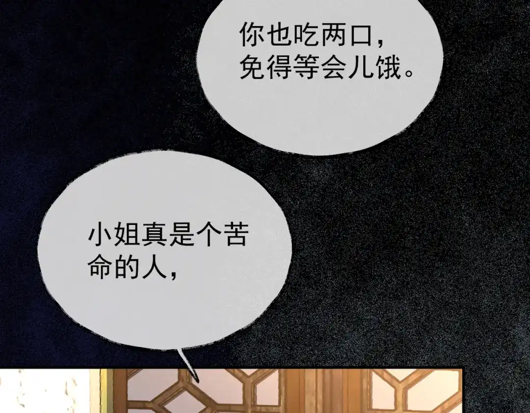 《皇叔宠我入骨》009话 野猫抓的~ 第34页