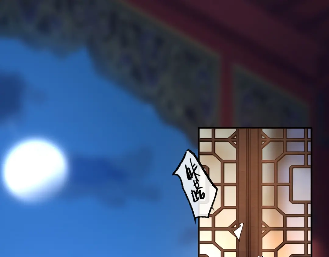 《皇叔宠我入骨》009话 野猫抓的~ 第72页