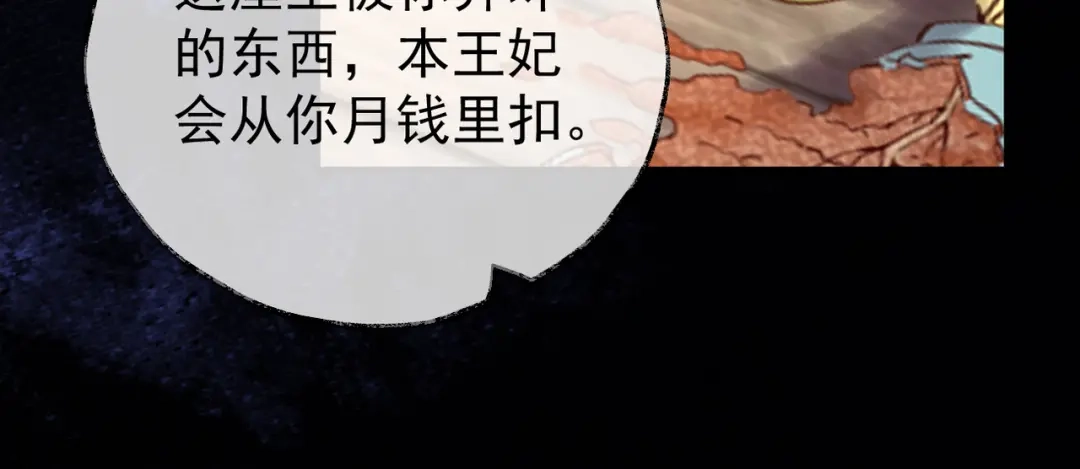 《皇叔宠我入骨》009话 野猫抓的~ 第24页