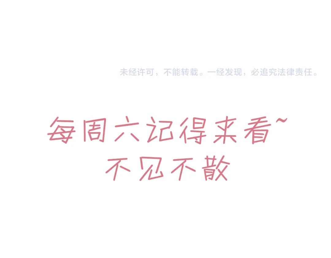 《皇叔宠我入骨》009话 野猫抓的~ 第107页