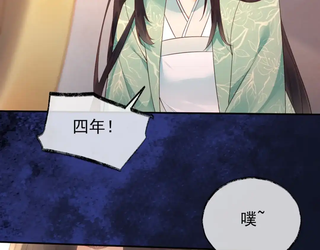 《皇叔宠我入骨》009话 野猫抓的~ 第11页