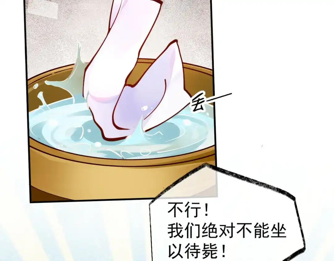 《皇叔宠我入骨》009话 野猫抓的~ 第84页