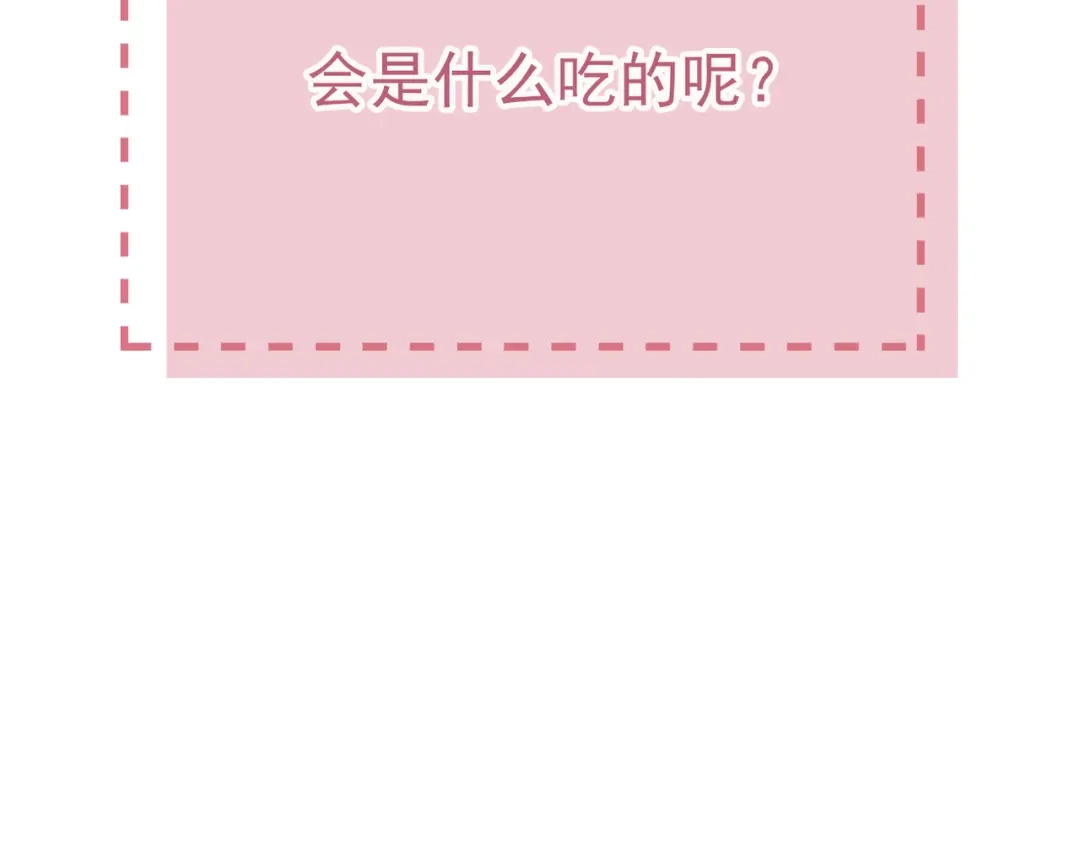 《皇叔宠我入骨》009话 野猫抓的~ 第100页