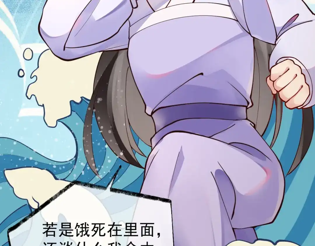 《皇叔宠我入骨》009话 野猫抓的~ 第86页