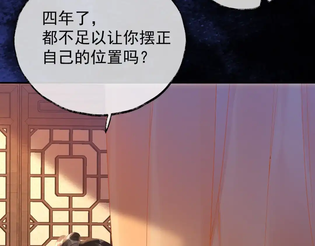 《皇叔宠我入骨》009话 野猫抓的~ 第13页