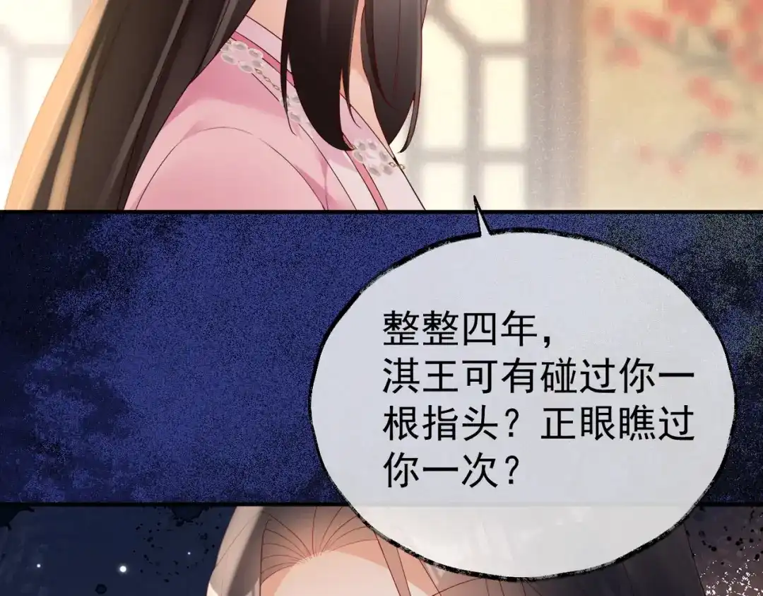 《皇叔宠我入骨》009话 野猫抓的~ 第17页