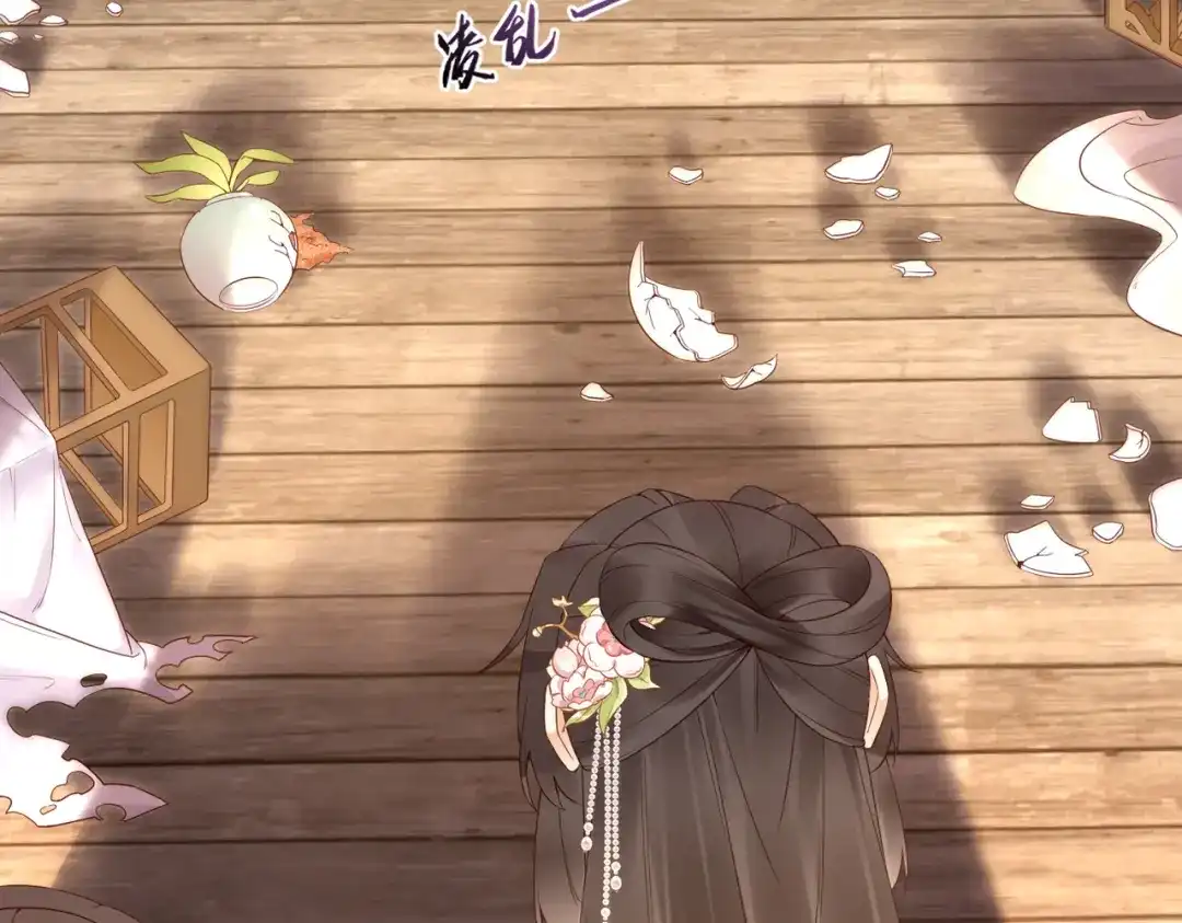 《皇叔宠我入骨》009话 野猫抓的~ 第7页