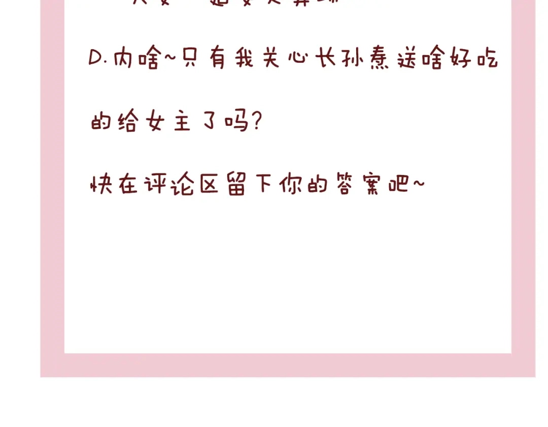 《皇叔宠我入骨》009话 野猫抓的~ 第106页