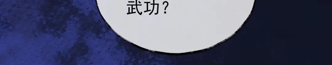 《皇叔宠我入骨》009话 野猫抓的~ 第59页