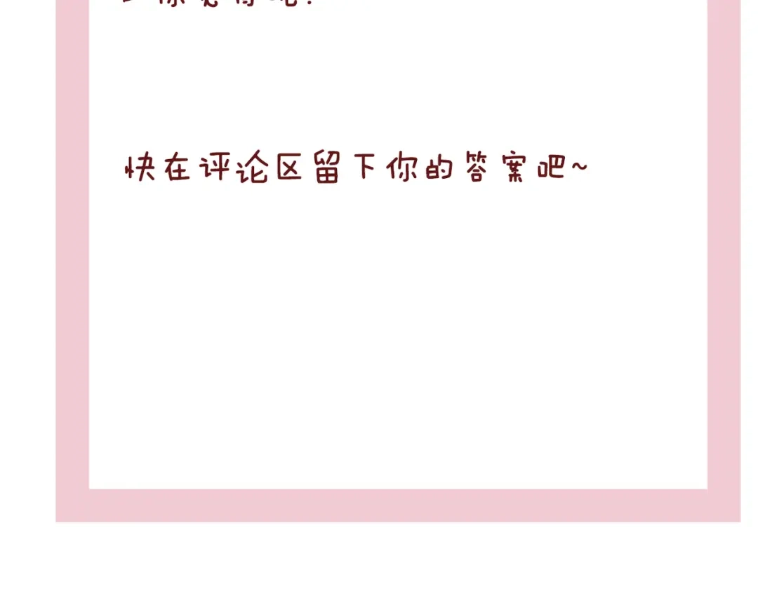 《皇叔宠我入骨》010 王妃娘娘太凶悍 第79页