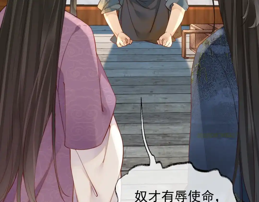 《皇叔宠我入骨》010 王妃娘娘太凶悍 第56页