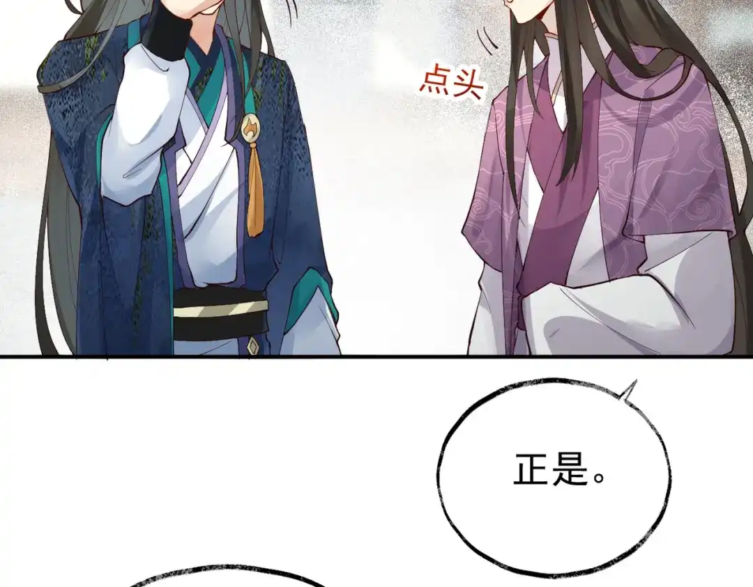 《皇叔宠我入骨》010 王妃娘娘太凶悍 第64页