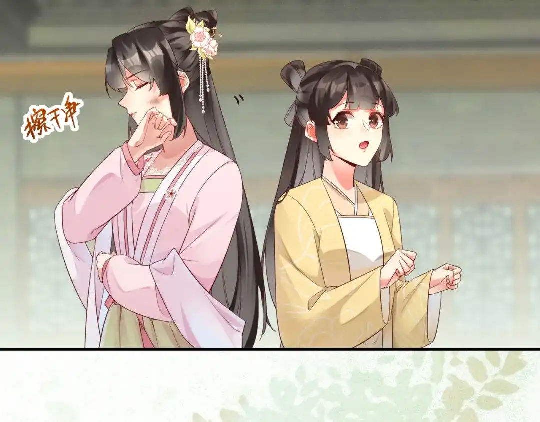 《皇叔宠我入骨》010 王妃娘娘太凶悍 第29页