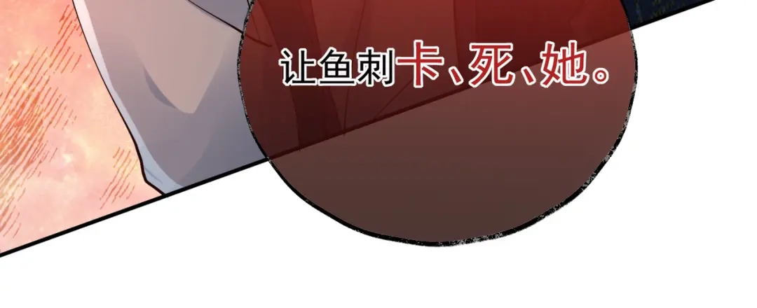 《皇叔宠我入骨》010 王妃娘娘太凶悍 第71页