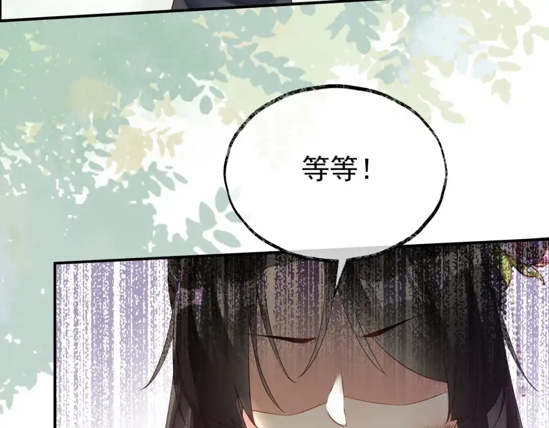 《皇叔宠我入骨》010 王妃娘娘太凶悍 第15页