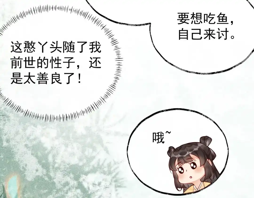 《皇叔宠我入骨》010 王妃娘娘太凶悍 第45页