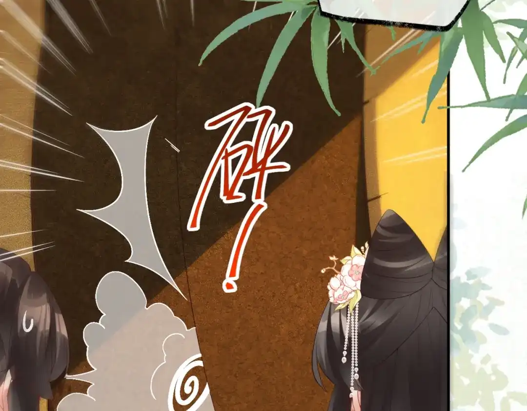《皇叔宠我入骨》010 王妃娘娘太凶悍 第27页