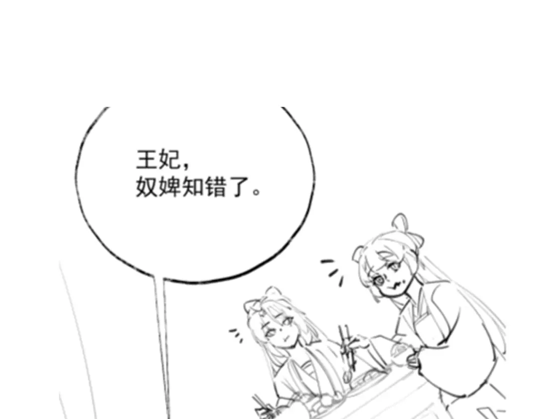 《皇叔宠我入骨》010 王妃娘娘太凶悍 第74页