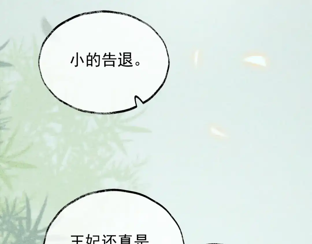 《皇叔宠我入骨》010 王妃娘娘太凶悍 第59页