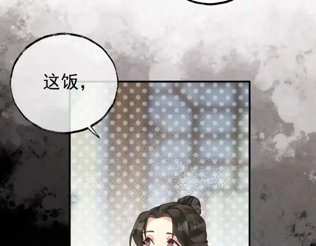 《皇叔宠我入骨》010 王妃娘娘太凶悍 第67页