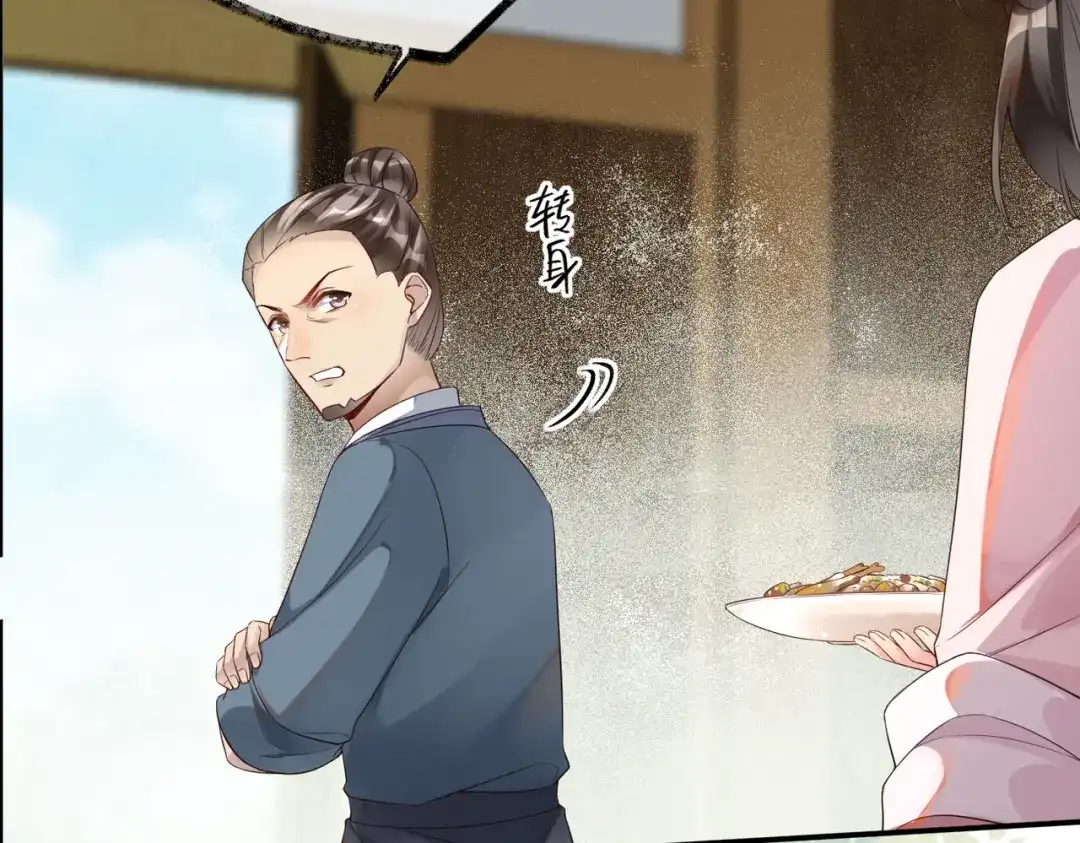 《皇叔宠我入骨》010 王妃娘娘太凶悍 第14页