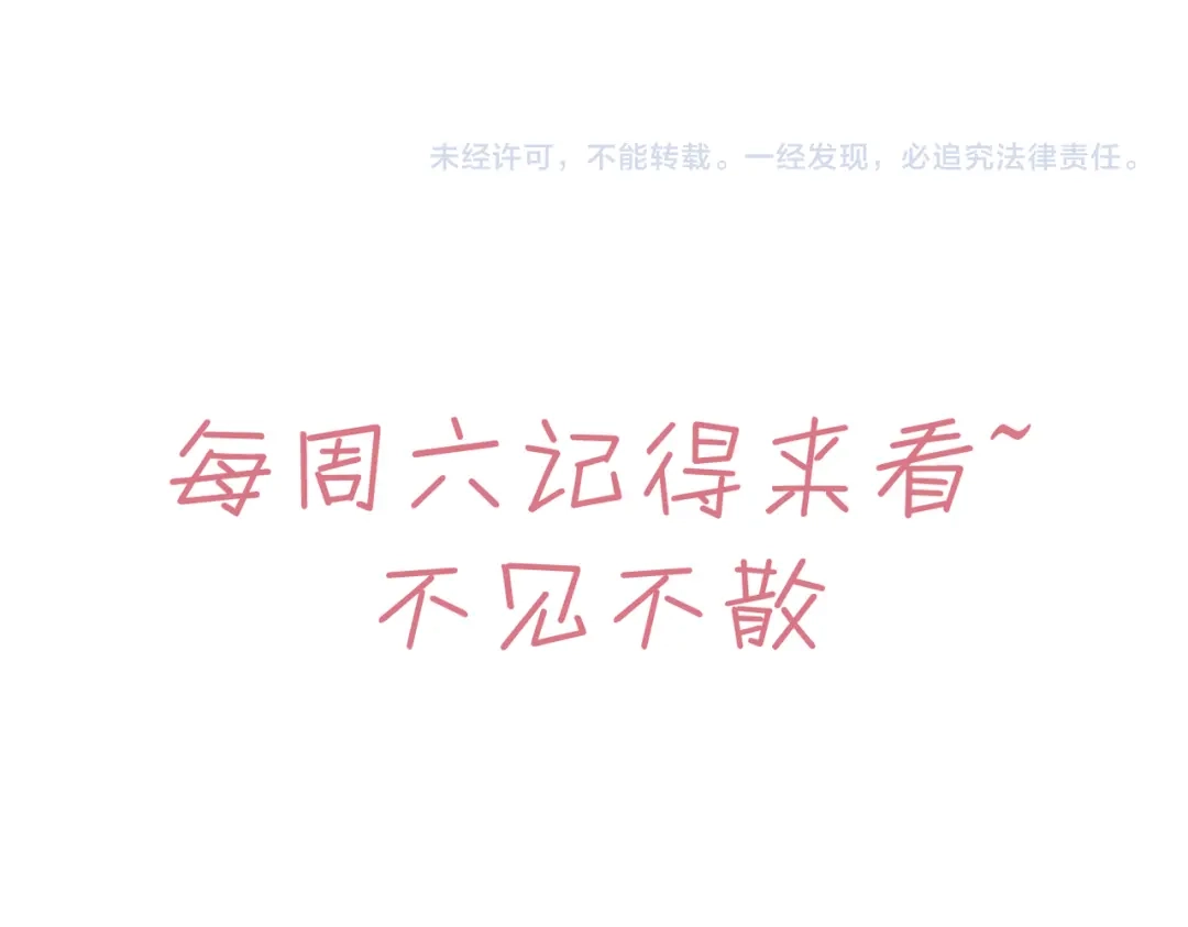 《皇叔宠我入骨》010 王妃娘娘太凶悍 第80页