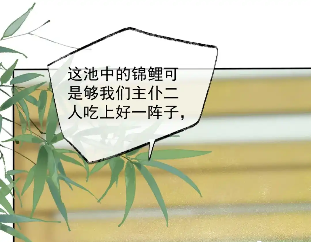 《皇叔宠我入骨》010 王妃娘娘太凶悍 第24页