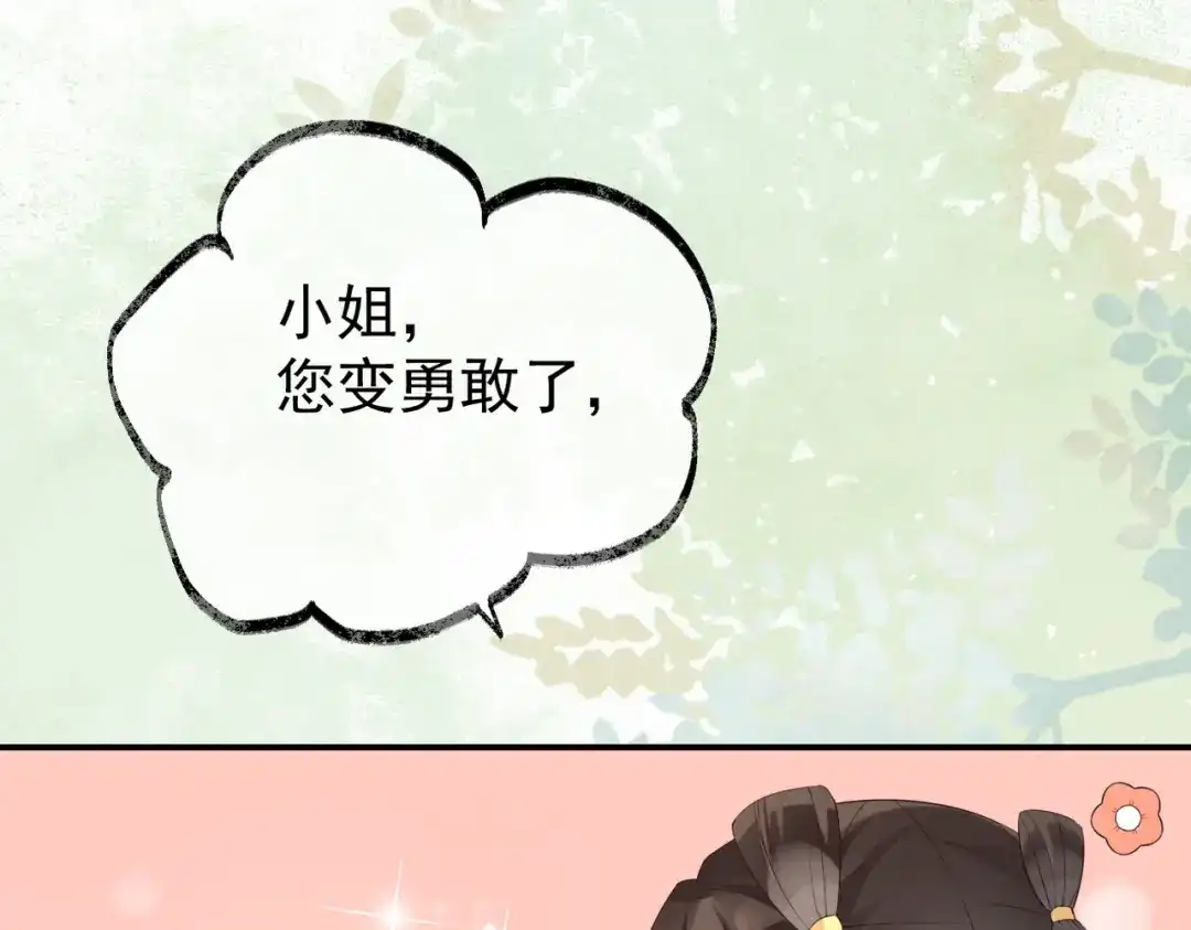 《皇叔宠我入骨》010 王妃娘娘太凶悍 第30页