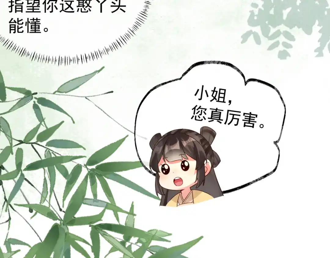 《皇叔宠我入骨》010 王妃娘娘太凶悍 第40页
