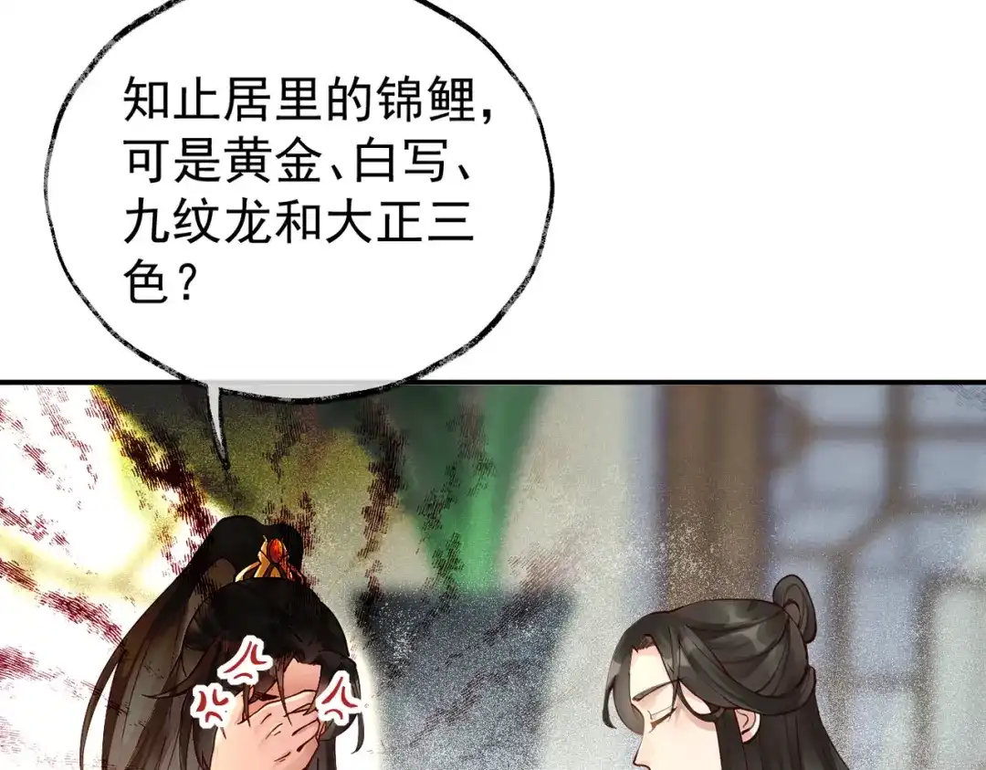 《皇叔宠我入骨》010 王妃娘娘太凶悍 第65页