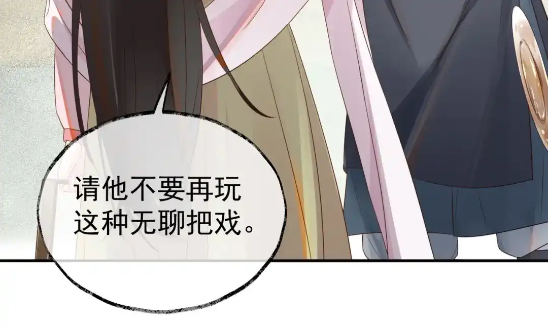 《皇叔宠我入骨》010 王妃娘娘太凶悍 第23页