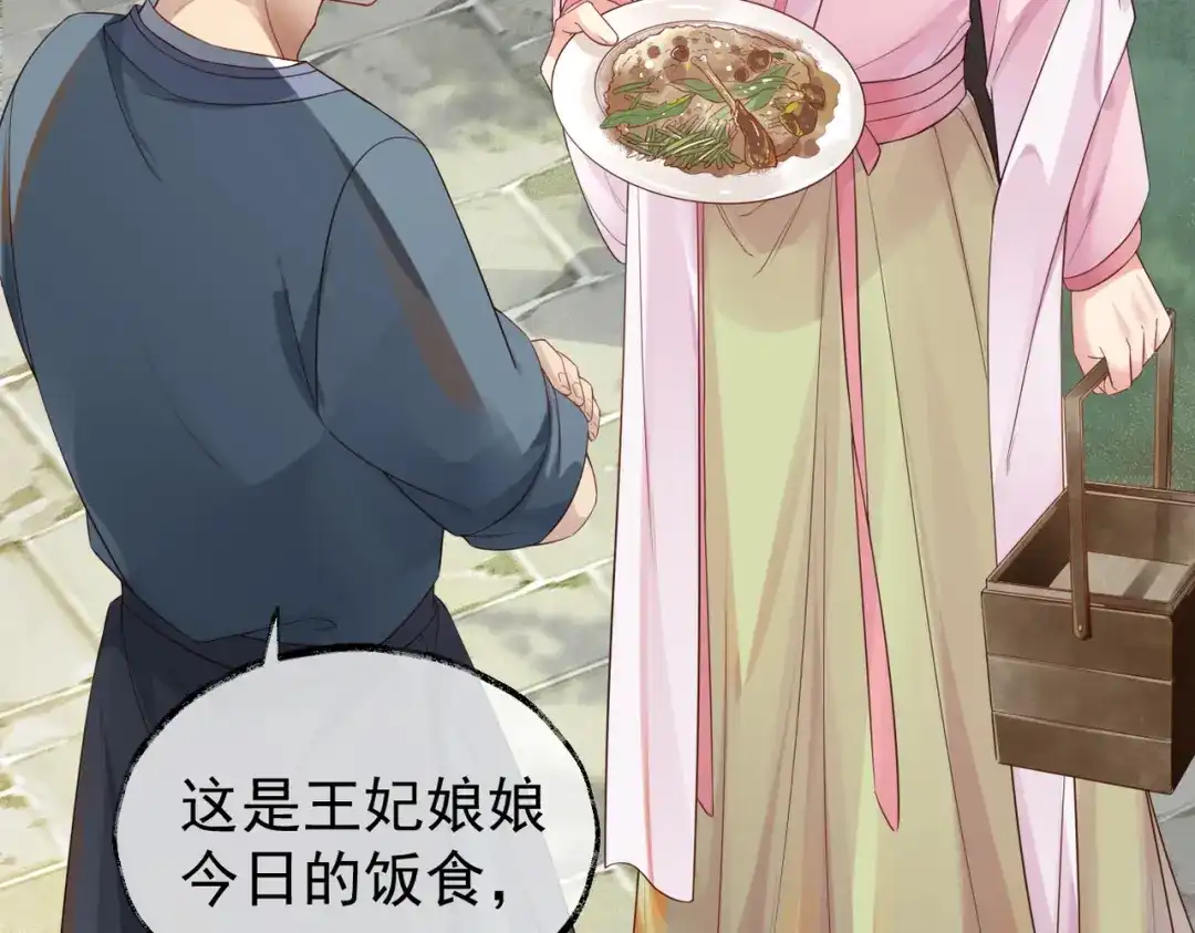 《皇叔宠我入骨》010 王妃娘娘太凶悍 第12页