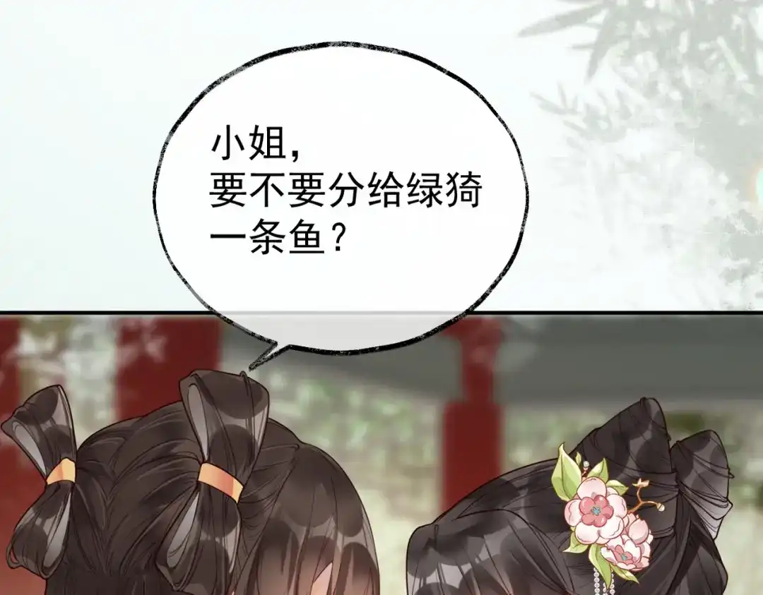 《皇叔宠我入骨》010 王妃娘娘太凶悍 第43页