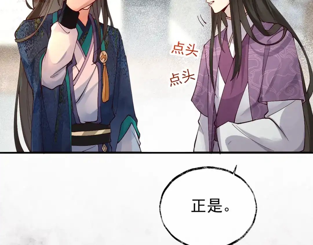 《皇叔宠我入骨》010 王妃娘娘太凶悍 第66页