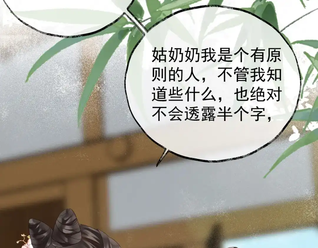 《皇叔宠我入骨》010 王妃娘娘太凶悍 第21页