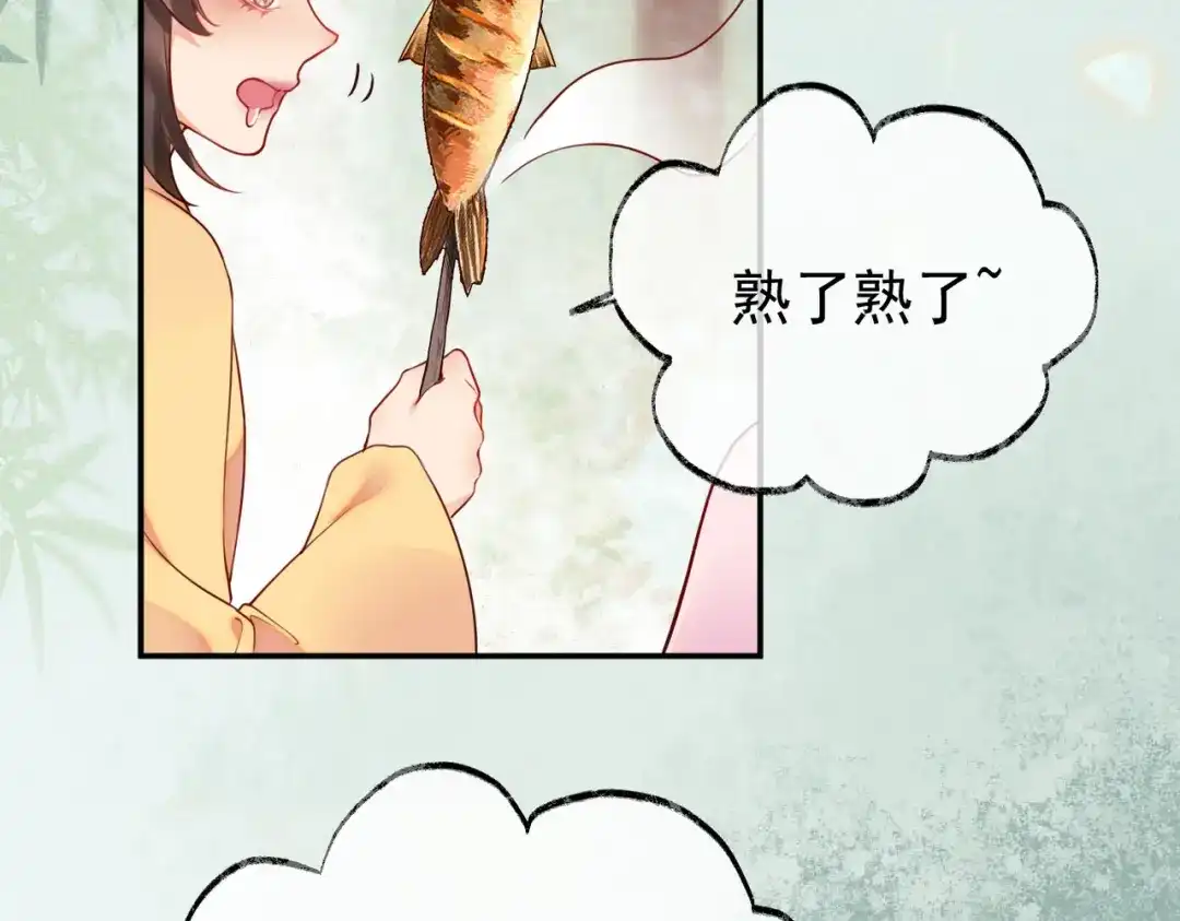 《皇叔宠我入骨》010 王妃娘娘太凶悍 第47页
