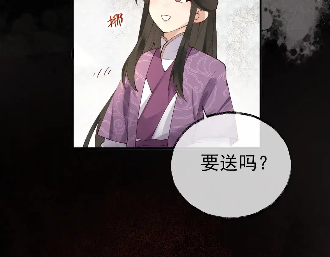 《皇叔宠我入骨》010 王妃娘娘太凶悍 第68页
