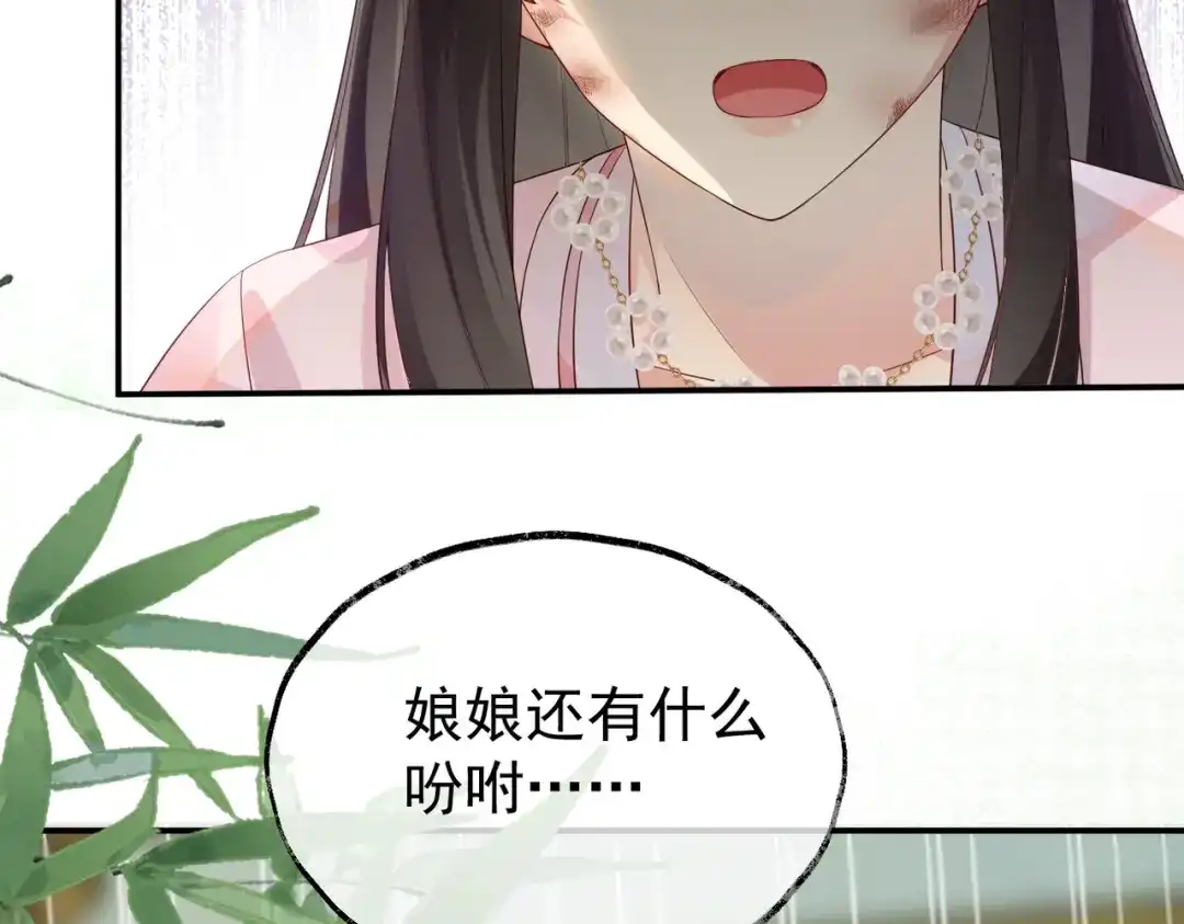 《皇叔宠我入骨》010 王妃娘娘太凶悍 第16页