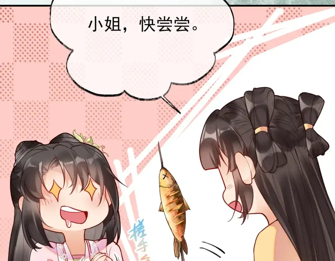 《皇叔宠我入骨》010 王妃娘娘太凶悍 第48页