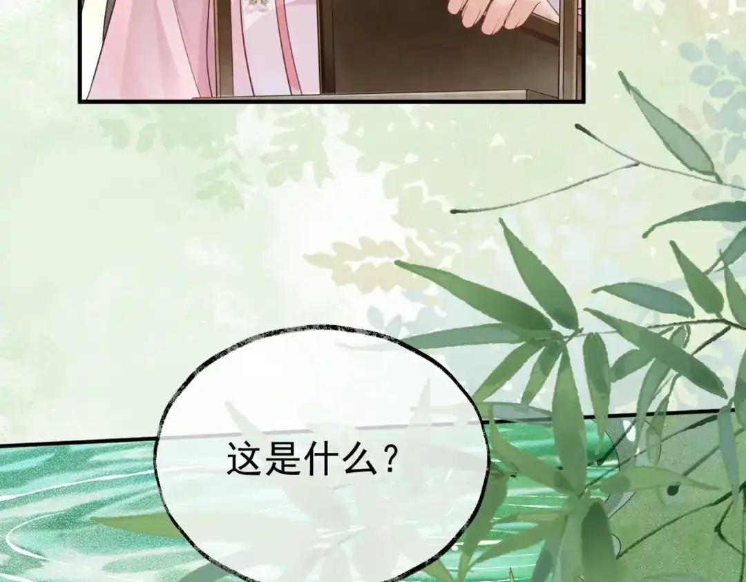 《皇叔宠我入骨》010 王妃娘娘太凶悍 第10页