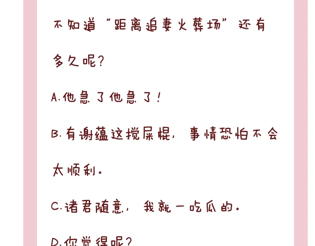 《皇叔宠我入骨》010 王妃娘娘太凶悍 第78页
