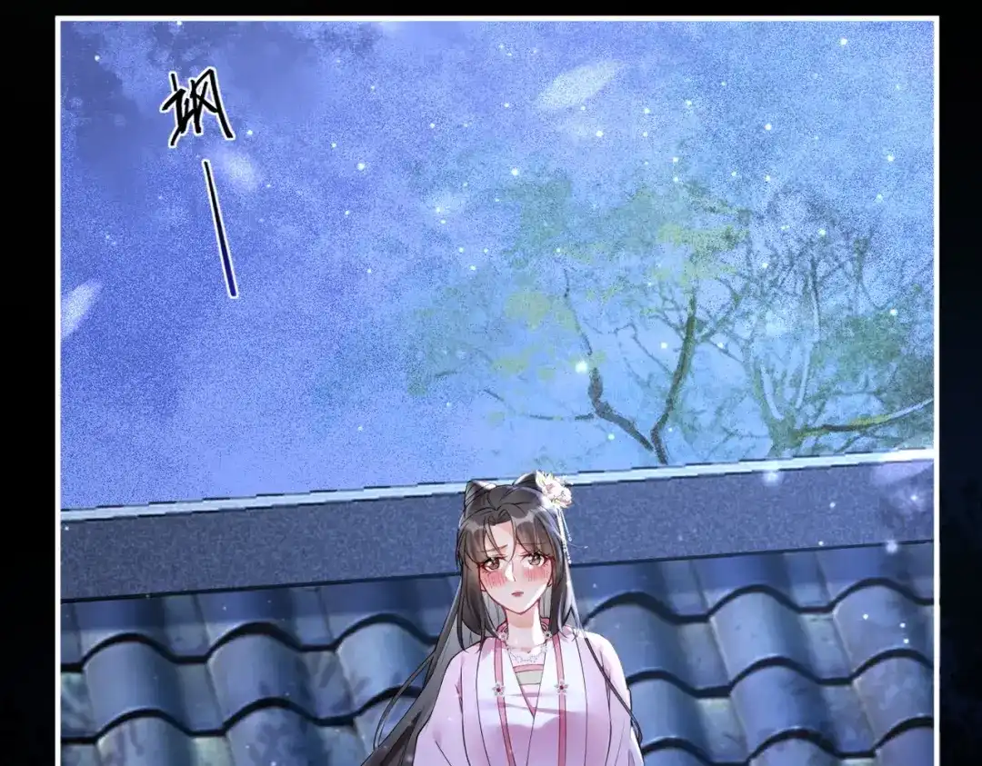 《皇叔宠我入骨》011 喝醉 第36页