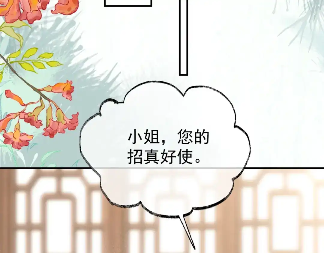 《皇叔宠我入骨》011 喝醉 第6页