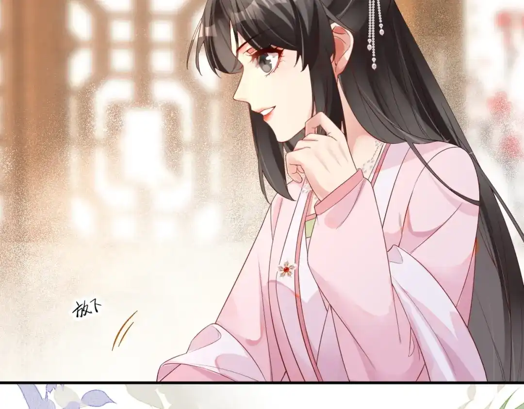 《皇叔宠我入骨》011 喝醉 第15页