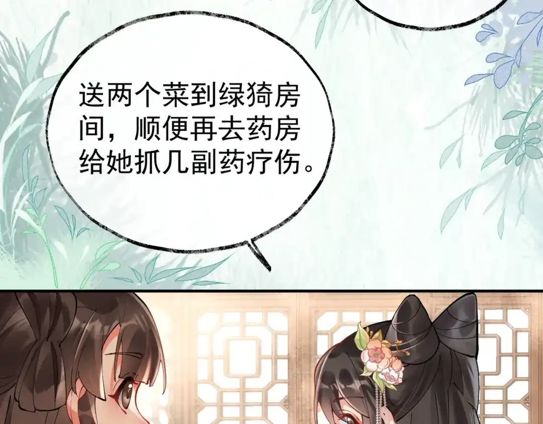 《皇叔宠我入骨》011 喝醉 第22页