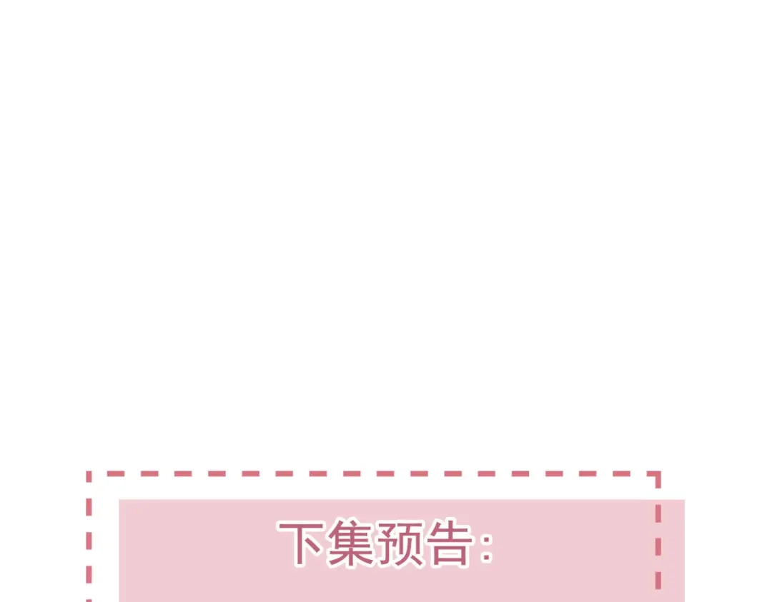 《皇叔宠我入骨》011 喝醉 第81页